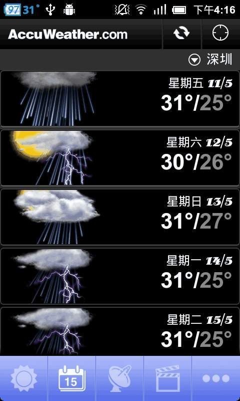 AccuWeather白金天气