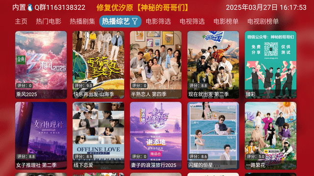 共享影仓免费版