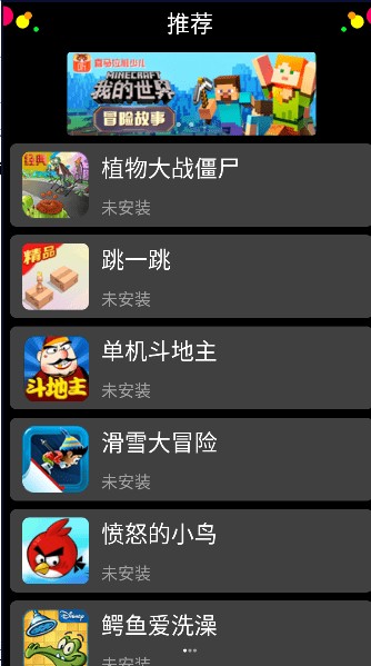 子腾市场免费版