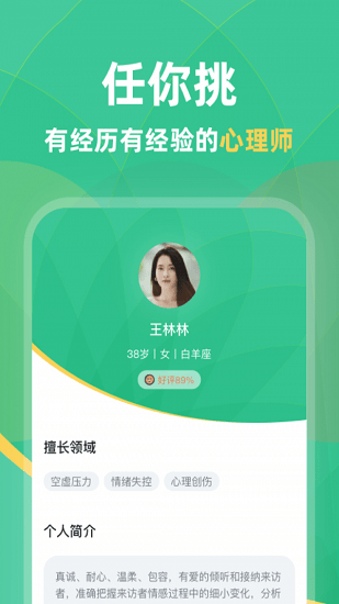 兔洞心理健康平台