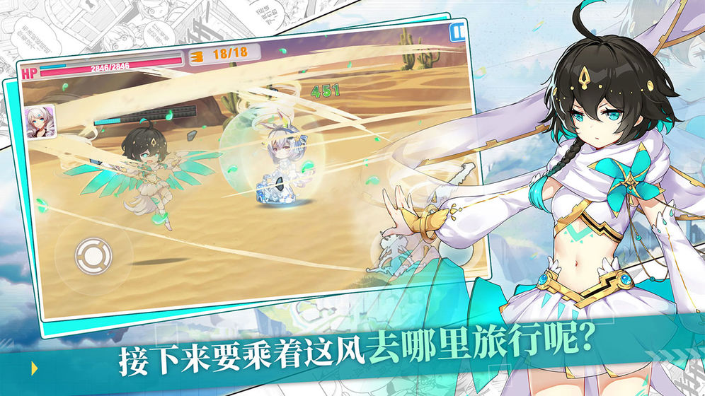 崩坏学园2游戏