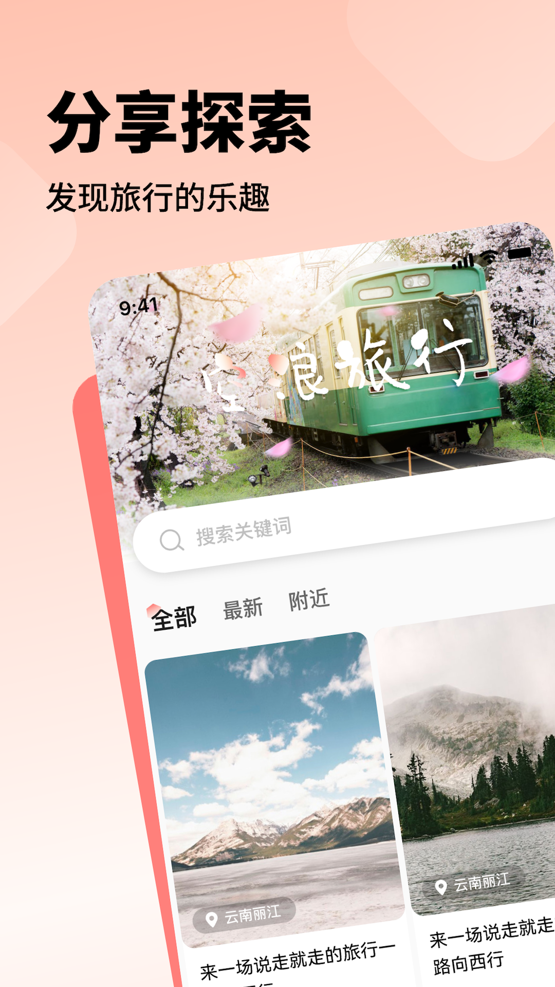 空旅app