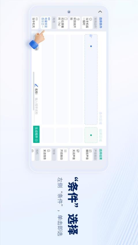 轻连app