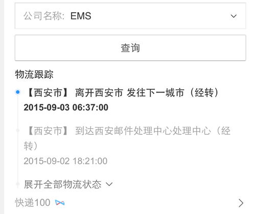 揭秘'EMS'：它背后的神秘含义与广泛应用，你了解多少？ 3