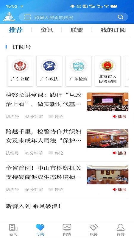 法治号2025
