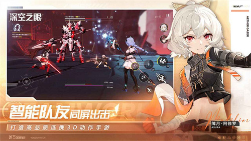 深空之眼云游戏
