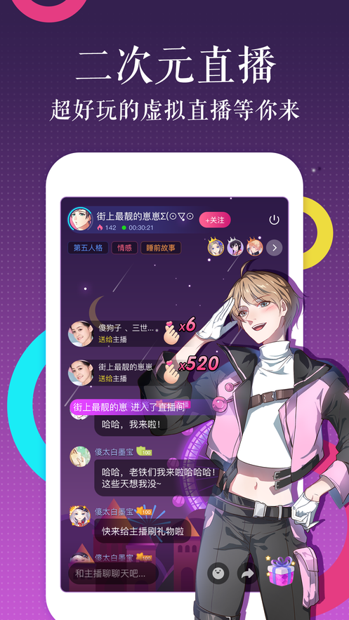 触漫手机版