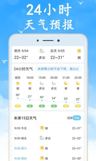 吉利天气官网
