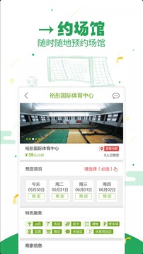健身伙伴app安卓版