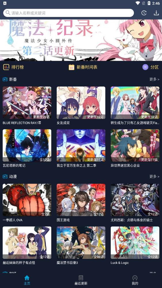 zzzfun动漫app安卓官方版