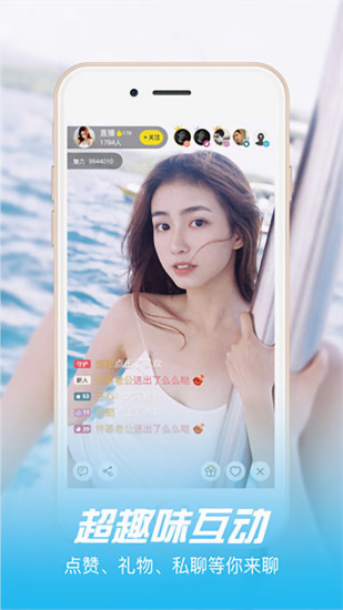 小仙女直播app