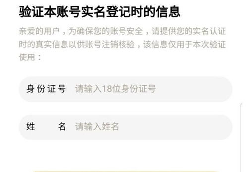 如何注销理想账号指南 1