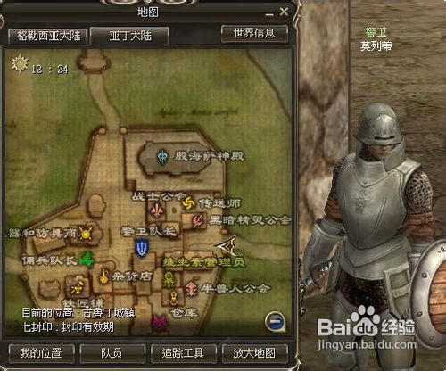 《天堂2》精灵巡守：华丽蜕变，转职新纪元 1