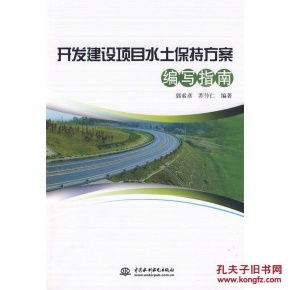 打造坚固生态防线：全面解析水土保持方案的编制艺术 1