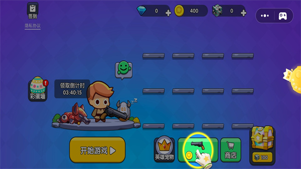 枪战王者大乱斗 1