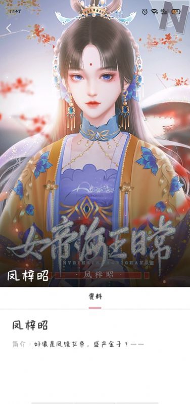 女帝海王日常游戏