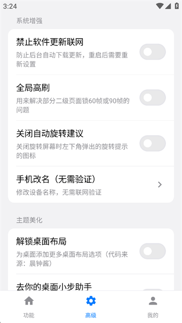 欢太工具箱官方版