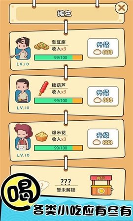 天天摆地摊红包版