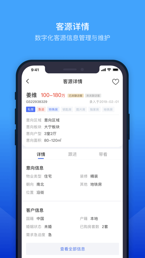 ETC门店管理