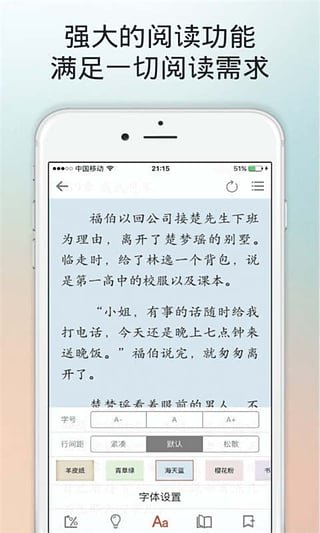 百书楼app