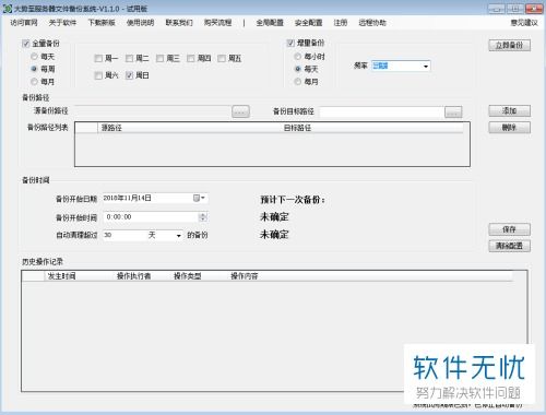 怎么关闭电脑上的139、135、445等端口？ 1