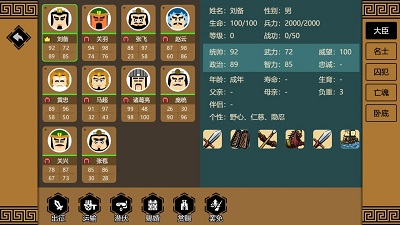 三国时代3免费版本