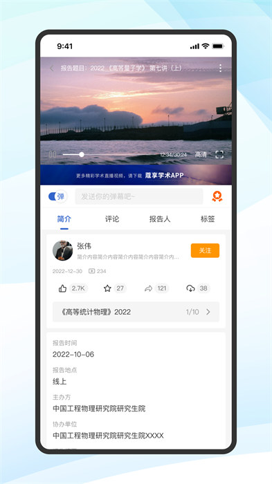 蔻享学术app