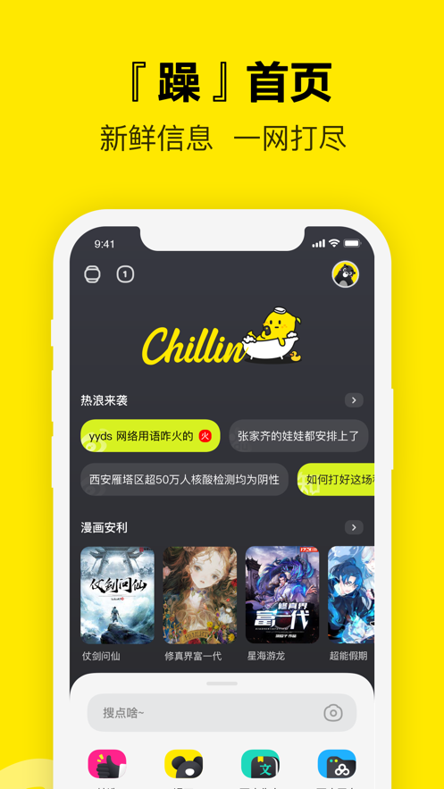 Chillin app