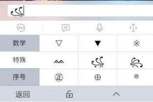 问答揭秘：如何轻松打出特殊符号°（三种实用方法） 4