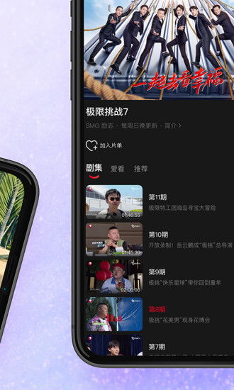 百视TV App如何观看电视直播？ 2