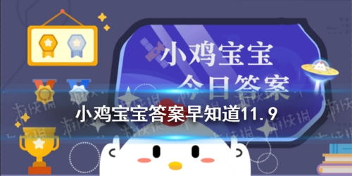 油锅起火怎么办？蚂蚁庄园教你正确灭火方法！ 2