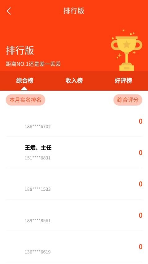 法公律师端app