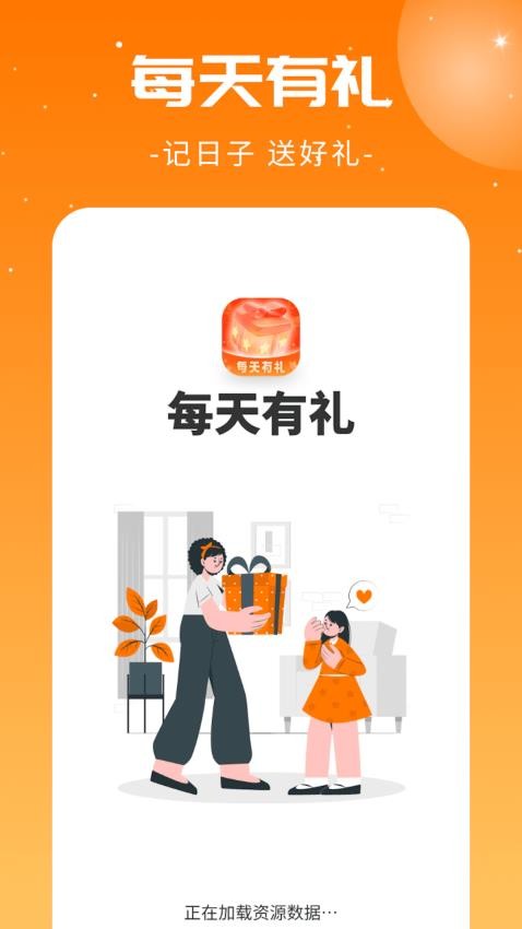 每天有礼app