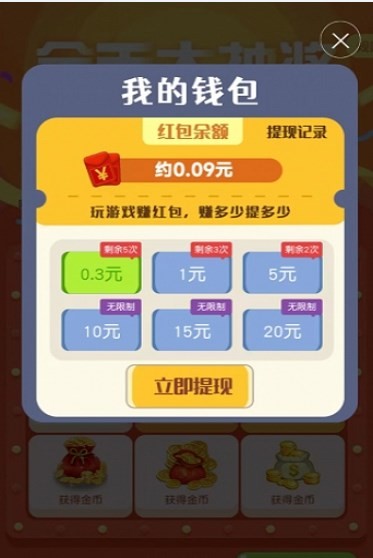 上班摸鱼赚红包 1.1.35