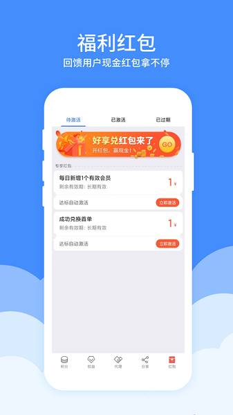 积分好享兑app v6.4.1