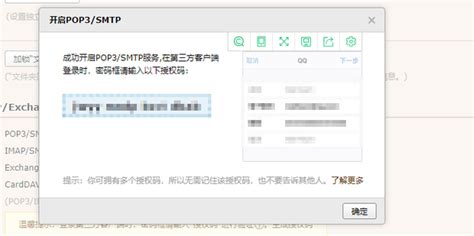 轻松开启QQ邮箱SMTP服务，步骤详解！ 1