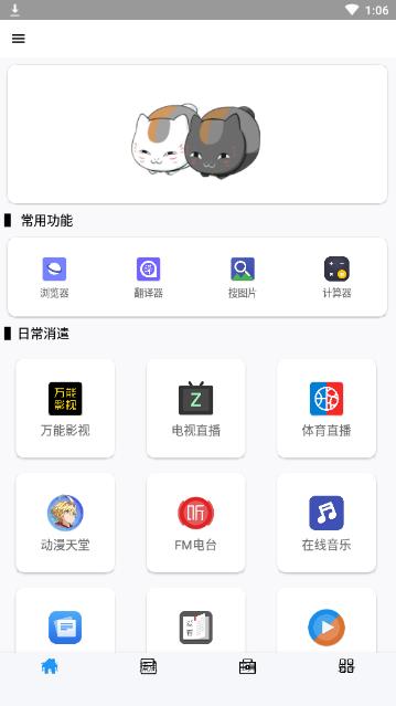 全能盒app