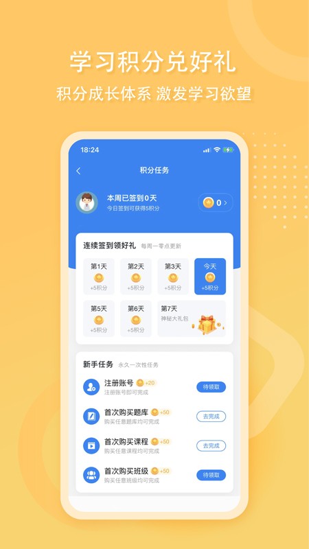 导游证雷大大APP