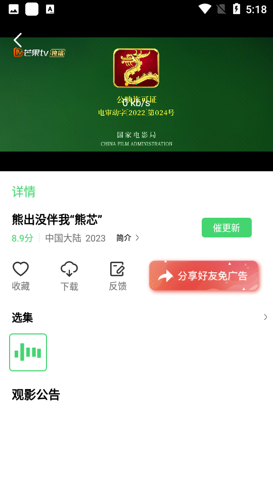 鱼鱼影视app