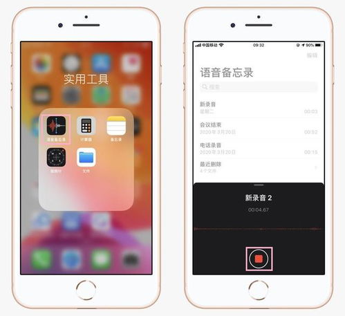 揭秘：iPhone手机隐藏的录音功能，你找到了吗？ 1