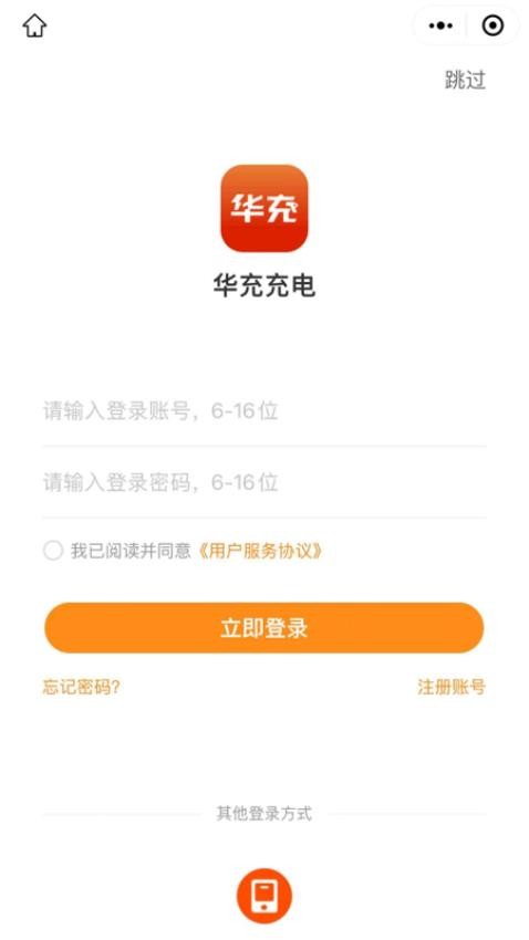 华充正版