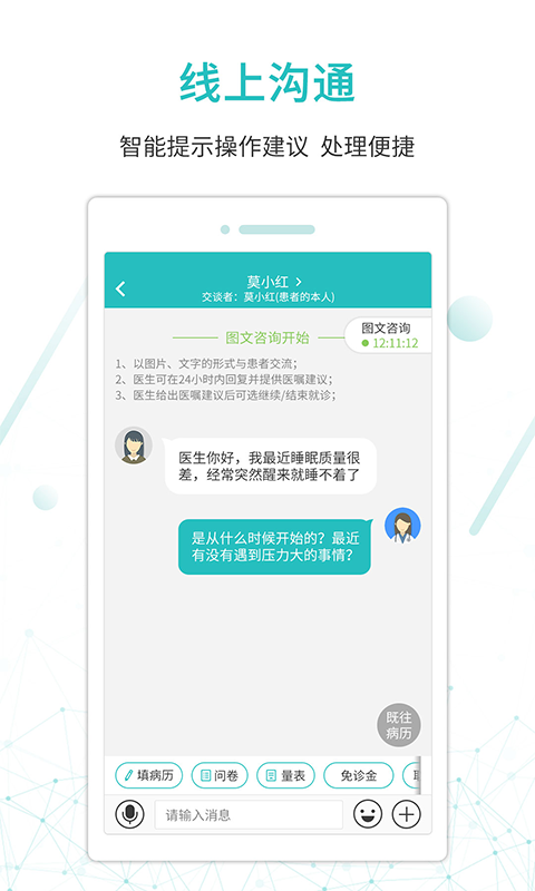 昭阳医生医生版app