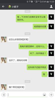 与女生高效交流的技巧 2