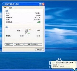 XP系统如何搭建无线局域网？ 1