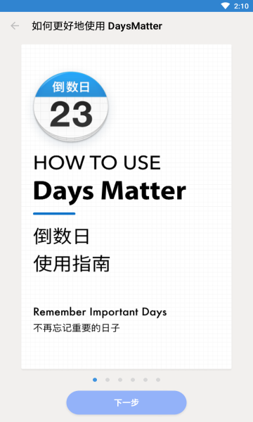 days matter正版