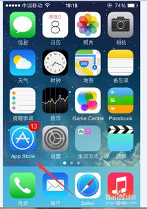 iPhone 4s如何下载软件？ 1