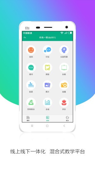 皖教云平台登录入口学生综合素质