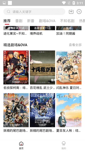 嗷呜动漫免费看