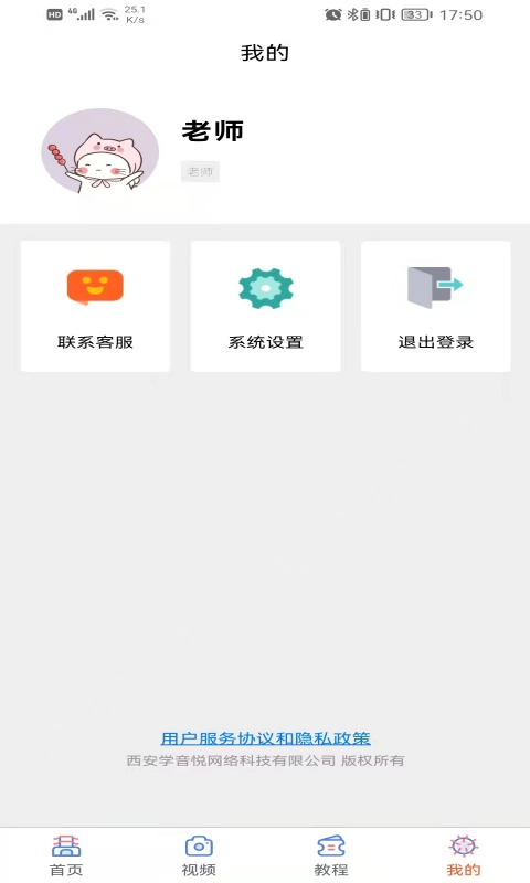 学声乐宝典app