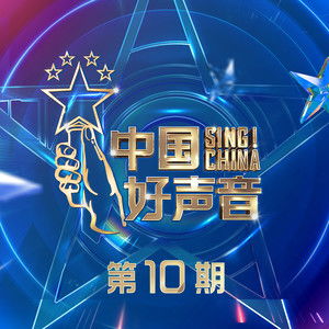 《中国好声音2021》到底什么时候播？ 4